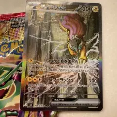 ライコウex SAR ストームエメラルダ