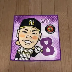 阪神タイガース 佐藤輝明 ミニタオル