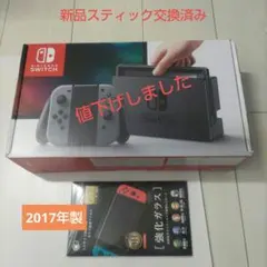 【少し訳あり】Nintendo Switch 本体 未対策機