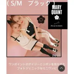新品 PEACH JOHN✿MARY QUANT デイジースリップワンピS/M黒のサムネイル
