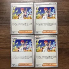 アカマツ 4枚セット SV8a テラスタルフェスex 163/187