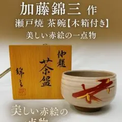 2026年最新】加藤錦の人気アイテム - メルカリ