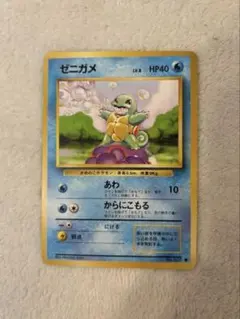 2026年最新】ポケモンカード旧裏ゼニガメ007の人気アイテム - メルカリ