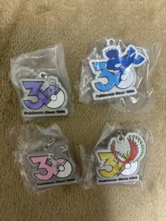 ポケモン 30周年 メタルチャームマスコット4種セット