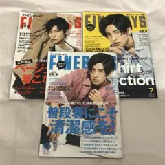 FINE BOYS 目黒蓮 3冊セット