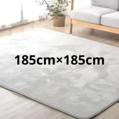 ラグカーペット