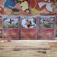 だ*ん様 ポケモンカード ポカブ チャオブー エンブオー 進化ラインセットのサムネイル