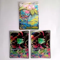 匿名配送 送料無料 メガフシギバナex SR フシギダネAR×2 セット