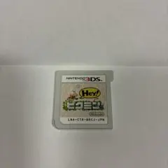 Hey! ピクミン ニンテンドー3DS