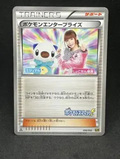 2026年最新】ポケモン エンタープライズの人気アイテム - メルカリ