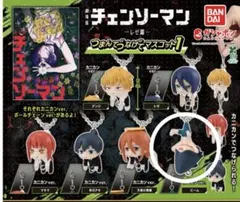 チェンソーマン つなげてマスコット ビーム