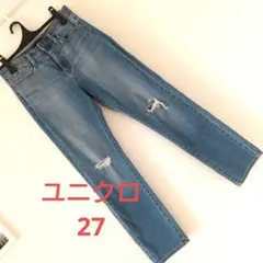 ユニクロ ダメージデニム 27