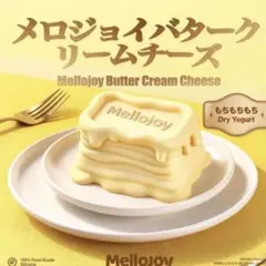 mellojoy メロジョイ バタークリームチーズ