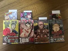 呪術廻戦 27巻 28巻 29巻 シュリンク付き - メルカリ