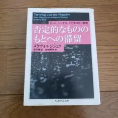 初期ストア哲学における非物体的なものの理論 - メルカリ