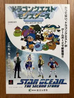 ドラクエシールコレクション ポケットアルバム ドラゴンクエスト