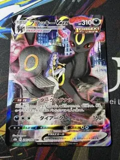 ポケモンカード ブラッキーVMAX CSRのサムネイル