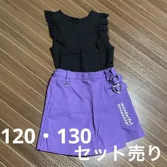 女の子 120・130セット売り　ノースリーブ×キュロット