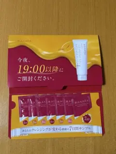 【新品未使用】マナラホットクレンジングゲルマッサージプラス 7日分