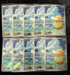 【10枚セット】コダック AR MEGAドリームex 199/193