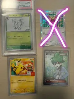 ポンチョを着たイーブイ(リーフィア) PSA10 ポケモンカード ポンチョを着たイーブイ(リーフィア) PSA10 ポケモンカード 2025