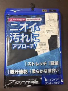 ミズノ アンダーシャツ 長袖