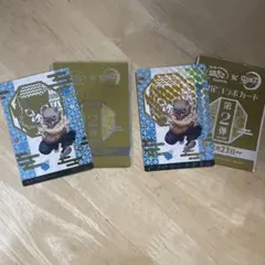 鬼滅の刃 銀だこコラボカード 第2弾 嘴平伊之助 ノーマル＆ホログラム セット