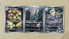 ポケモンカード フーディン ブロスター ヌケニン AR 3枚セット
