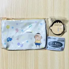 ボーちゃん あそーとコレクション ポケットティッシュポーチ ラバークリップセット