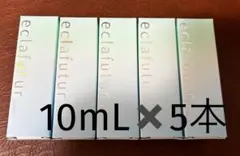 アルビオン　サンプル　エクラフチュールt 10mL×5本
