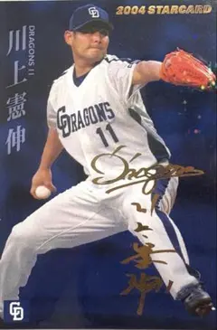 プロ野球チップスカード1985年阪急ブレーブス 山田 - メルカリ
