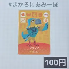 2026年最新】amiiboカードバラ売りの人気アイテム - メルカリ