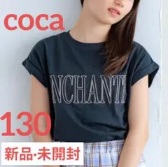 COCA Tシャツ 130cm キッズ ネイビー ロゴ 女の子 【新品】