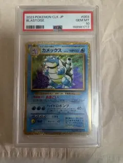 カメックス CL ポケモンカードゲーム Classic CLK PSA9 - メルカリ