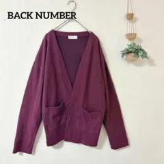 BACK NUMBER バーガンディ カーディガン L オープンフロントのサムネイル