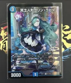 2026年最新】メアリージェニーのお茶会 スリーブの人気アイテム - メルカリ