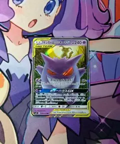 タッグボルト　ゲンガー＆ミミッキュGX　RR　ポケモンカード