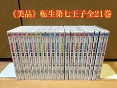 2026年最新】転生したら第七王子だったので、気ままに魔術を極めます
