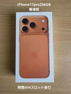 2026年最新】iphone 香港版 256の人気アイテム - メルカリ