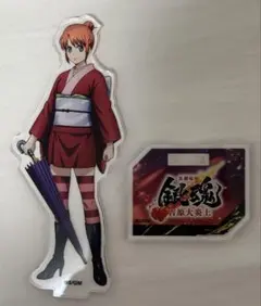 銀魂　吉原大炎上篇　神楽　アクリルスタンド