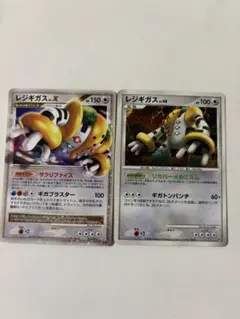 絵柄違い】 レジギガス 2枚 ポケモンカード PtR Lv.X - メルカリ