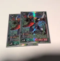 デジモンカードゲーム メディーバルデュークモン EX8-074 パラレル 2枚