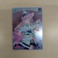 ホロライブカード ホロカ 博衣こより 1st S