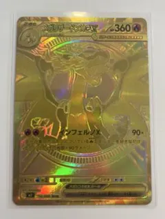 メガリザードンXex MUR [M2 116/080]