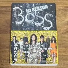 ◆ノベライズ本◆ 『BOSS』１ｓｔシーズン◆初版 帯付き◆天海祐希ほか