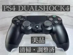 美品PS4純正 DUALSHOCK4
