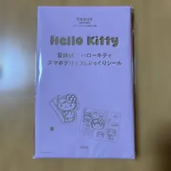 sweet 付録　キティ　Hello Kitty スマホグリップ　シールセット