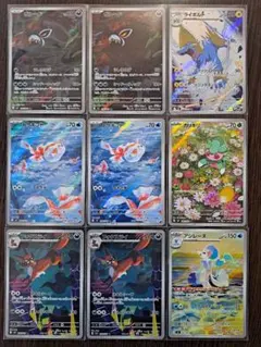 ポケモンカード アビスアイ AR6枚 ヤドランなど - メルカリ