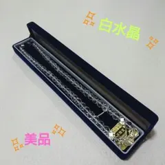 no.115 白水晶 ネックレス 英雅堂 アクセサリー 美品のサムネイル