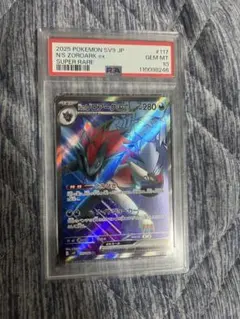 2025年最新】Nのゾロアークex sr psaの人気アイテム - メルカリ